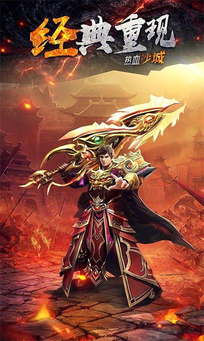 无尽荣耀，传奇伴我行，赢取无上财富